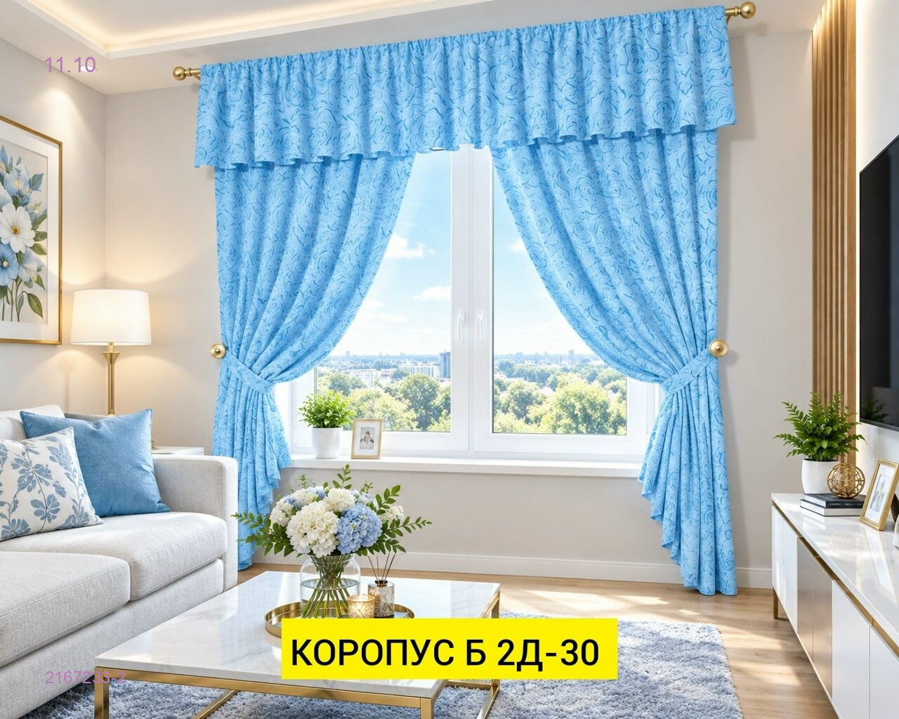 ШТОРЫ КУХНЯ 2167233-2