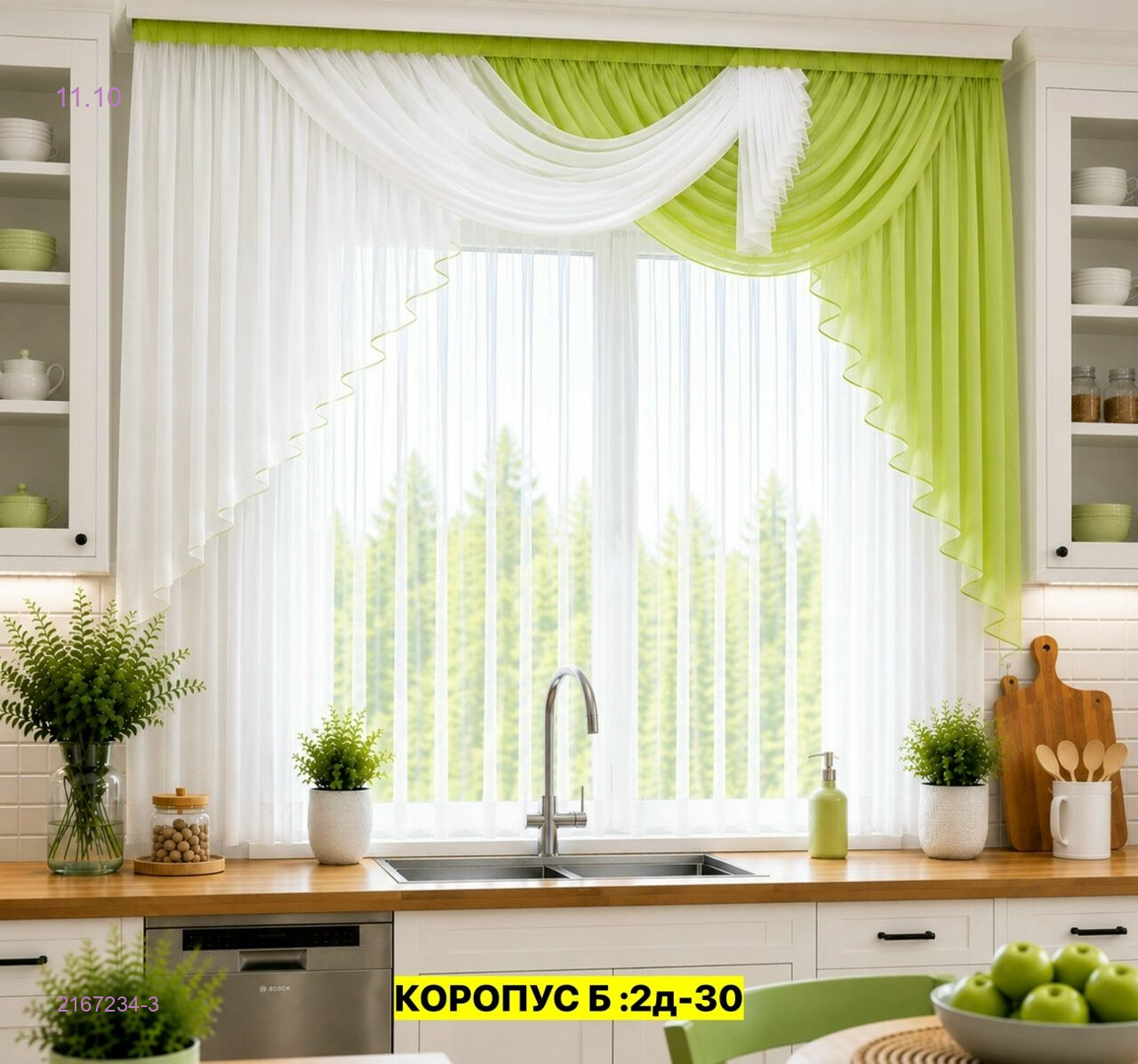 шторы для кухни 2167234-3