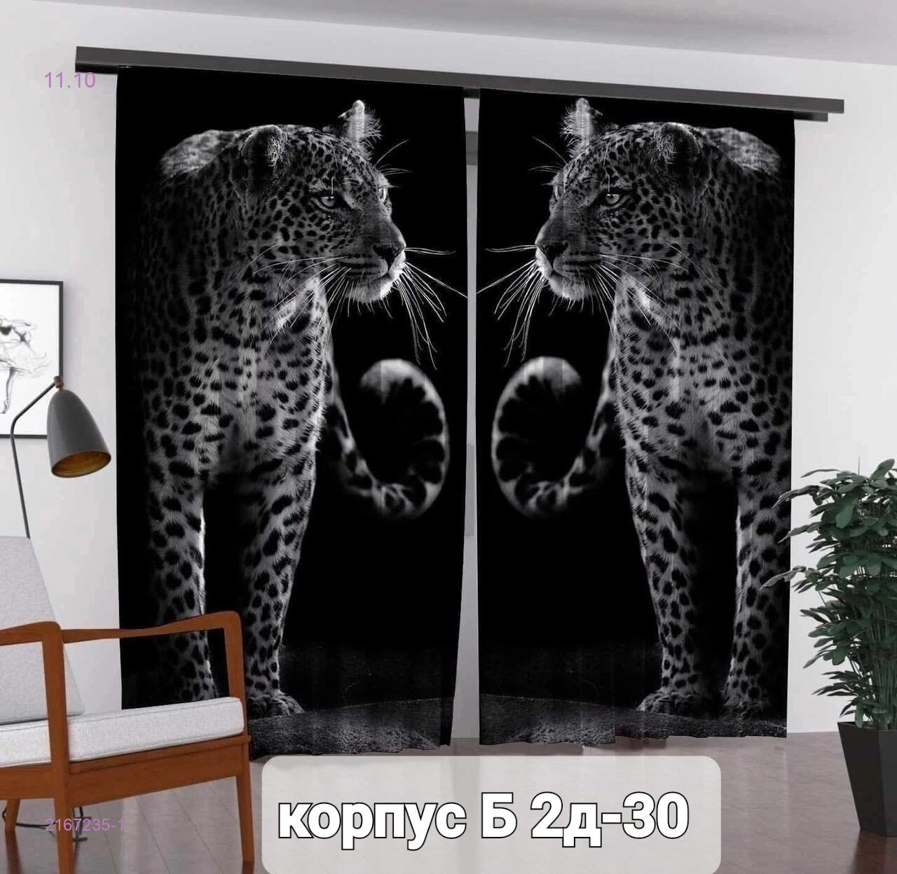 шторы 3д 2167235-1