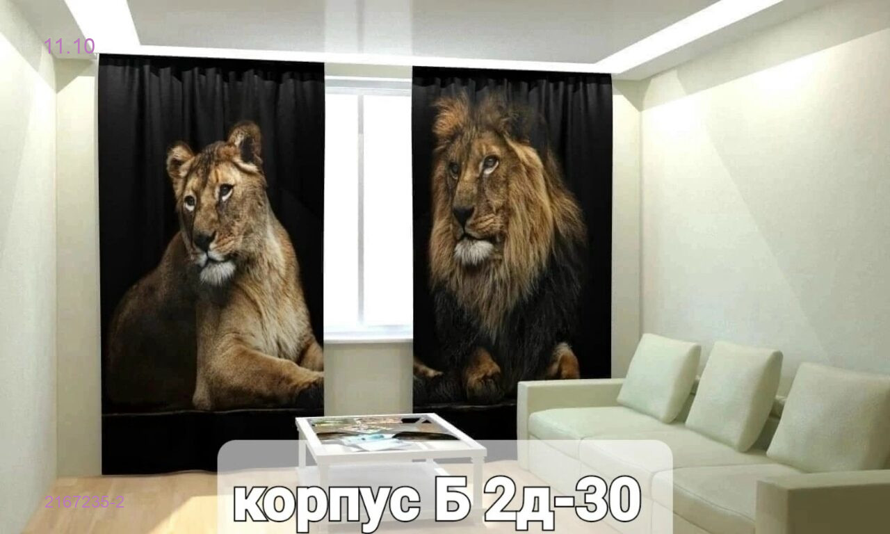 шторы 3д 2167235-2