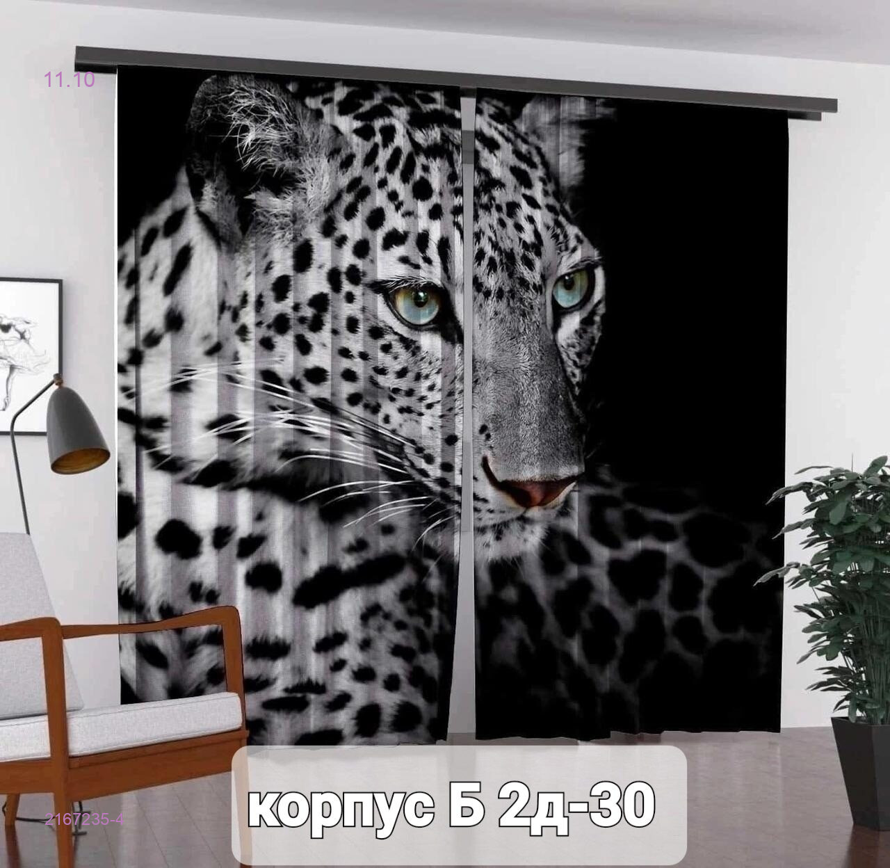 шторы 3д 2167235-4