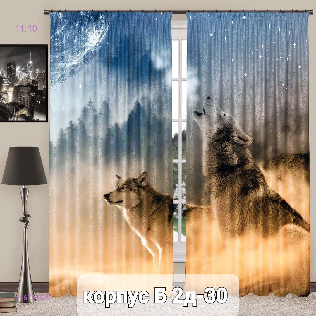 шторы 3д 2167235-5