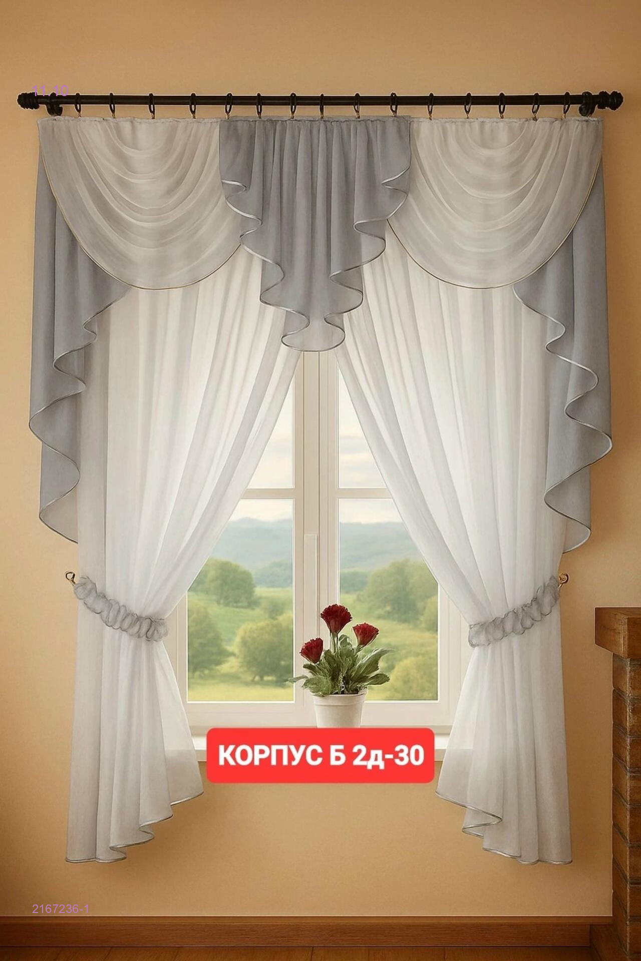 шторы для кухня 2167236-1