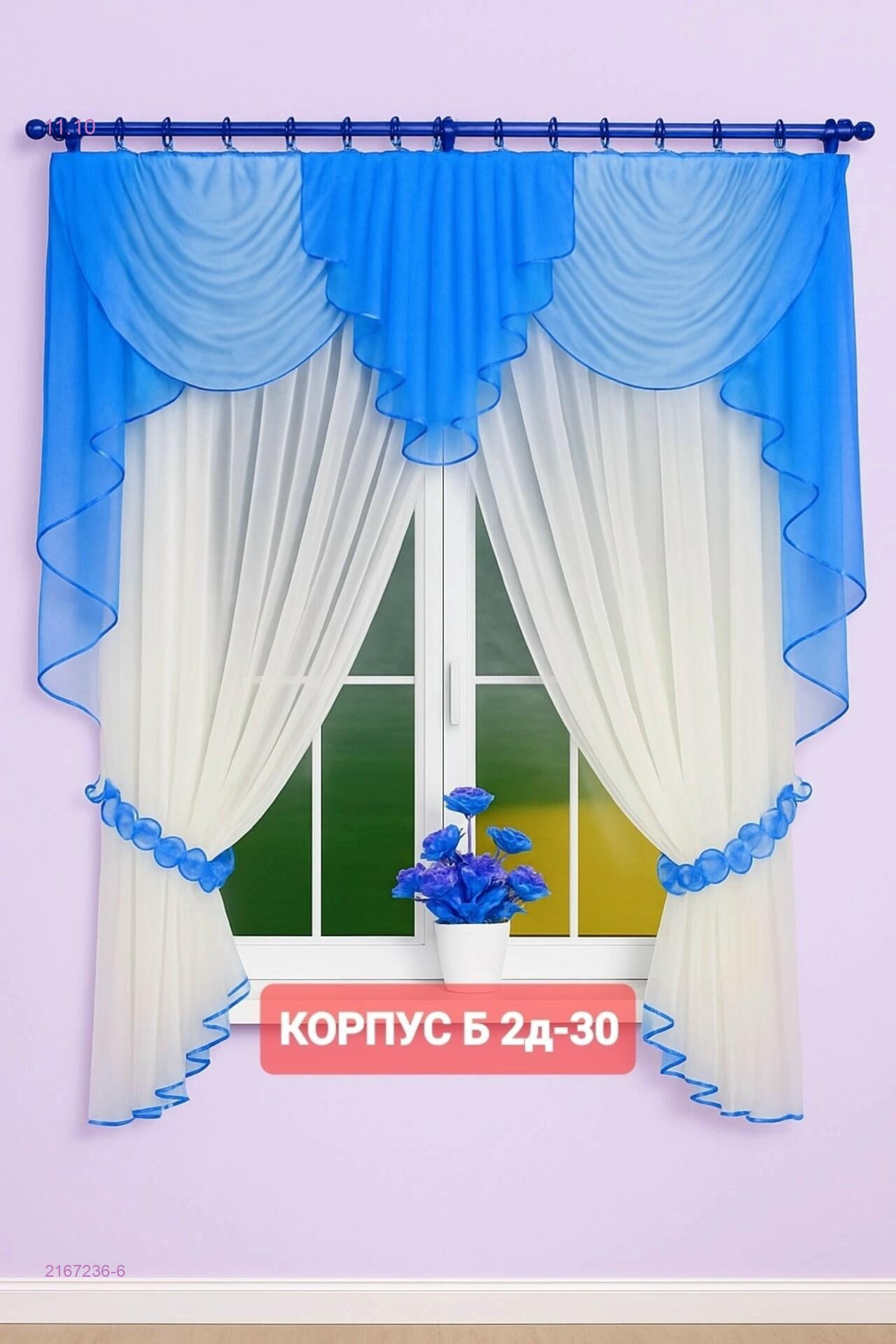 шторы для кухня 2167236-6