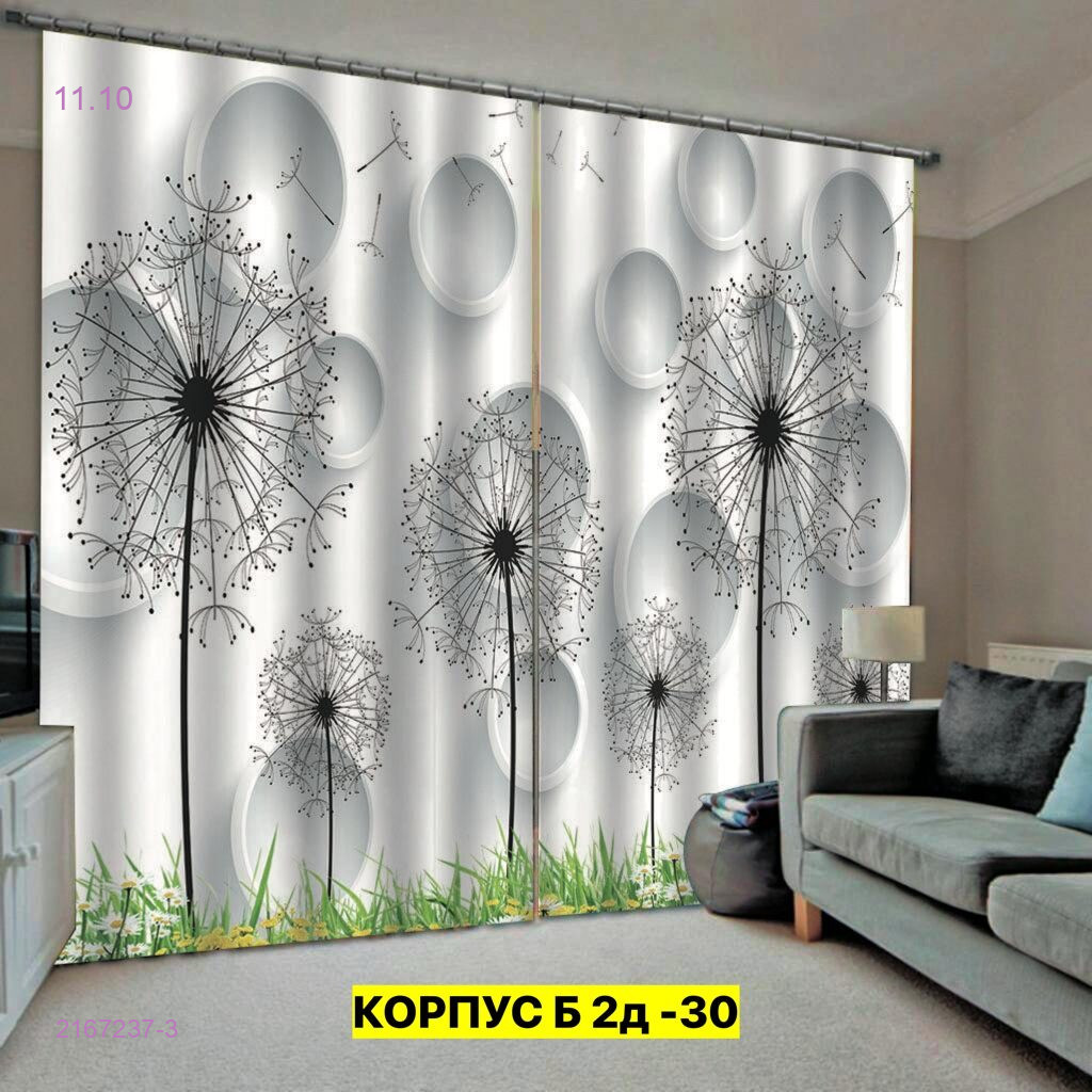 Фотошторы 3д 2167237-3