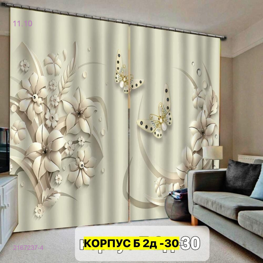 Фотошторы 3д 2167237-4