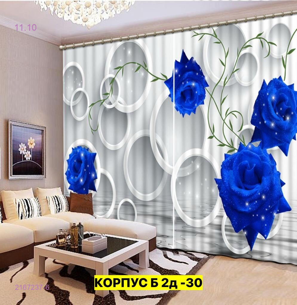 Фотошторы 3д 2167237-6