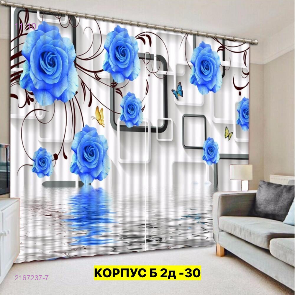 Фотошторы 3д 2167237-7