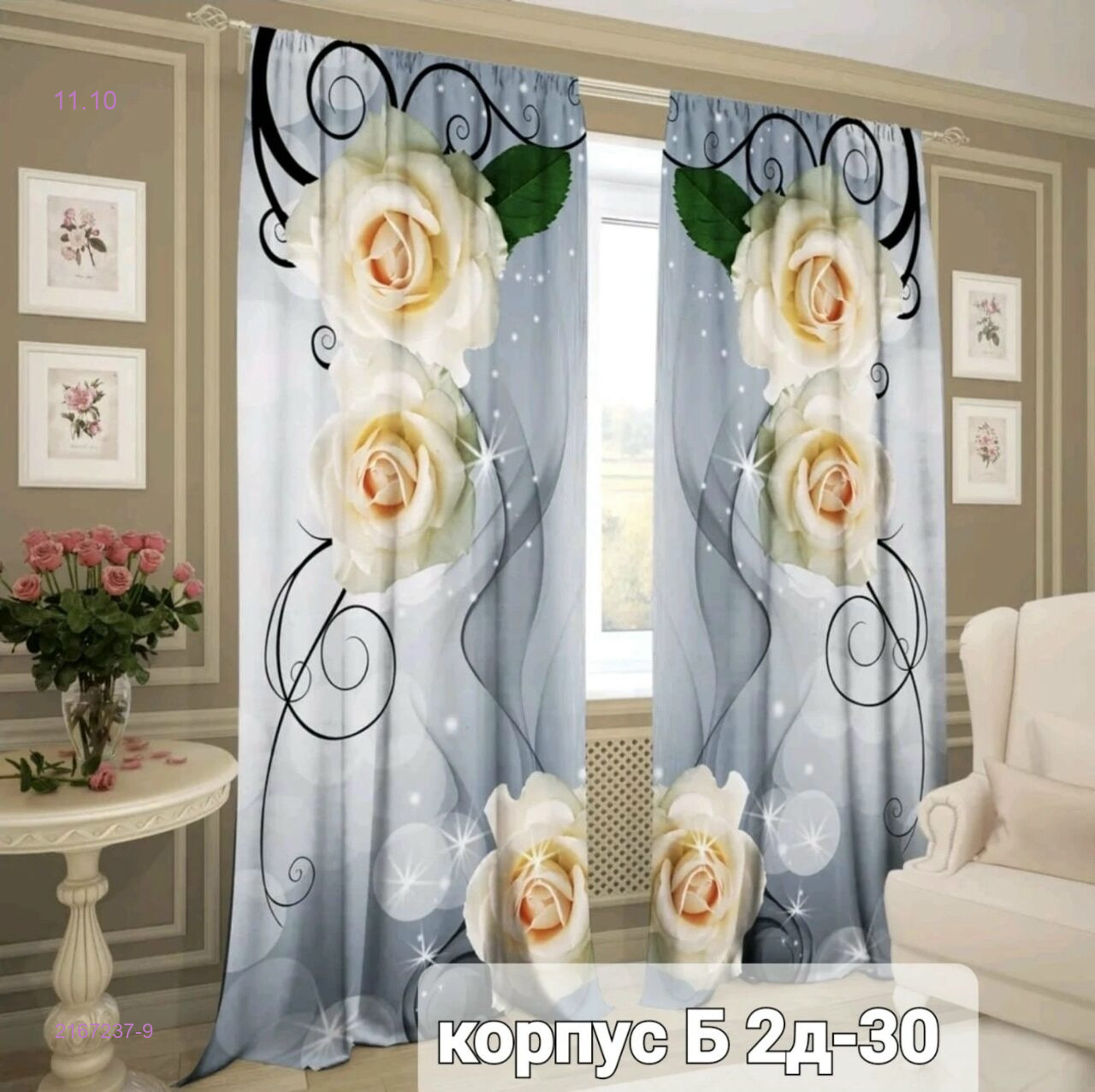 Фотошторы 3д 2167237-9