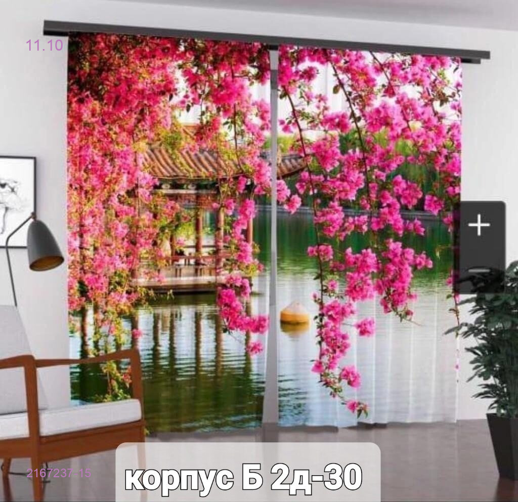 Фотошторы 3д 2167237-15