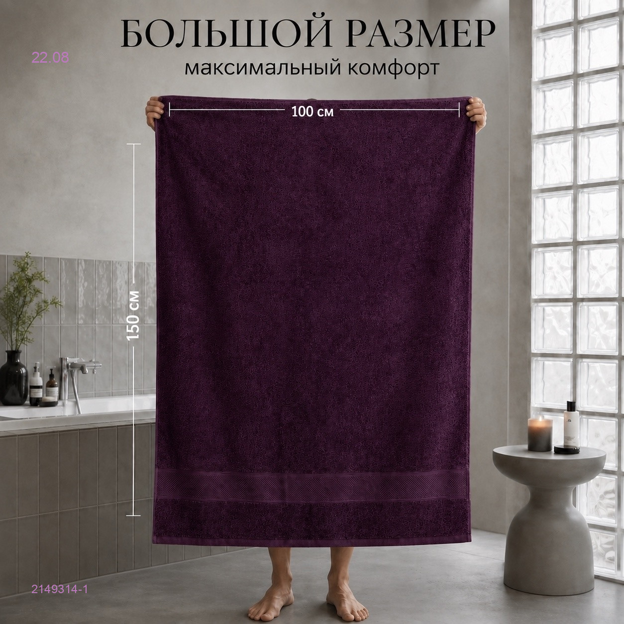 махровое полотенце 2149314-1