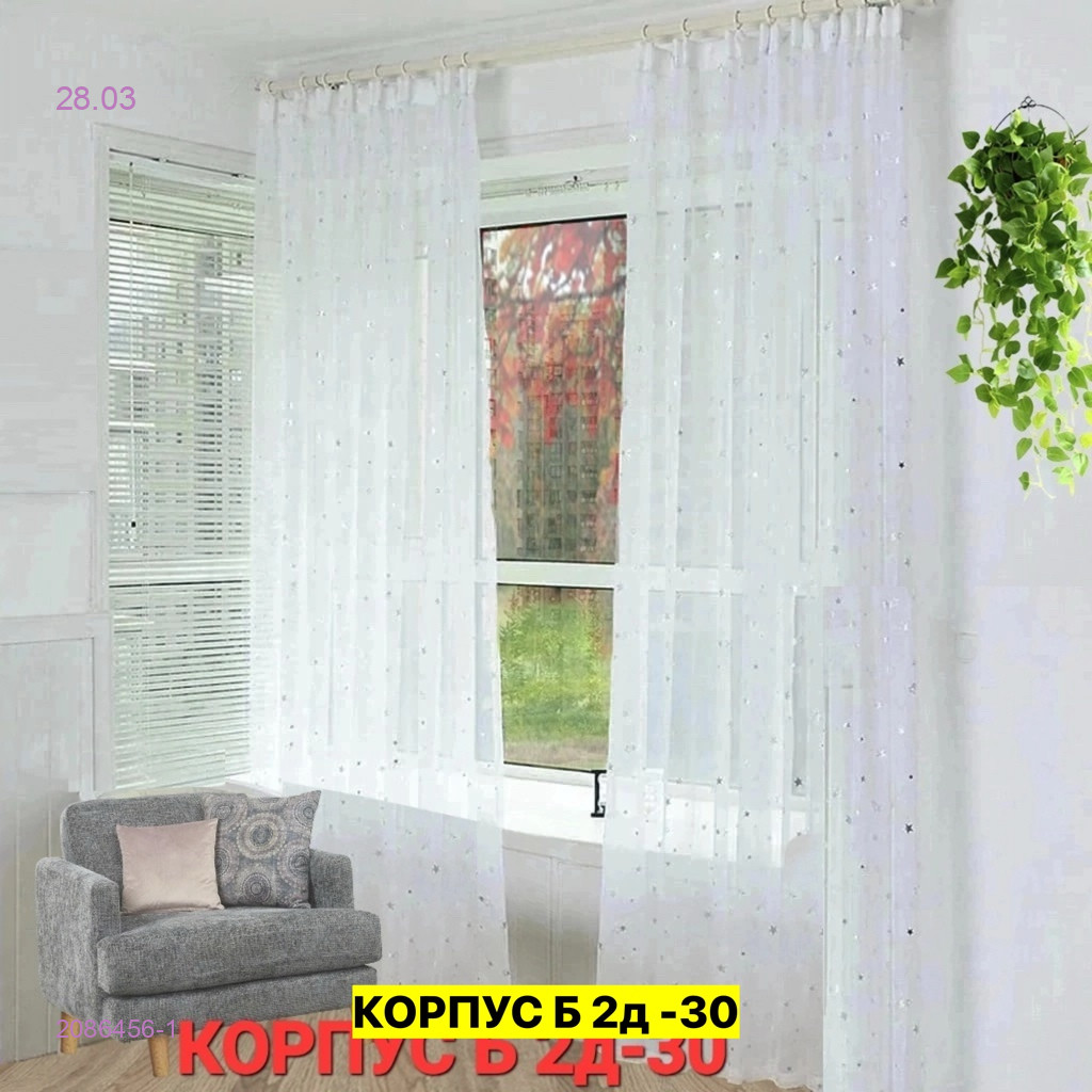 Тюль лeн турецкий 2086456-1