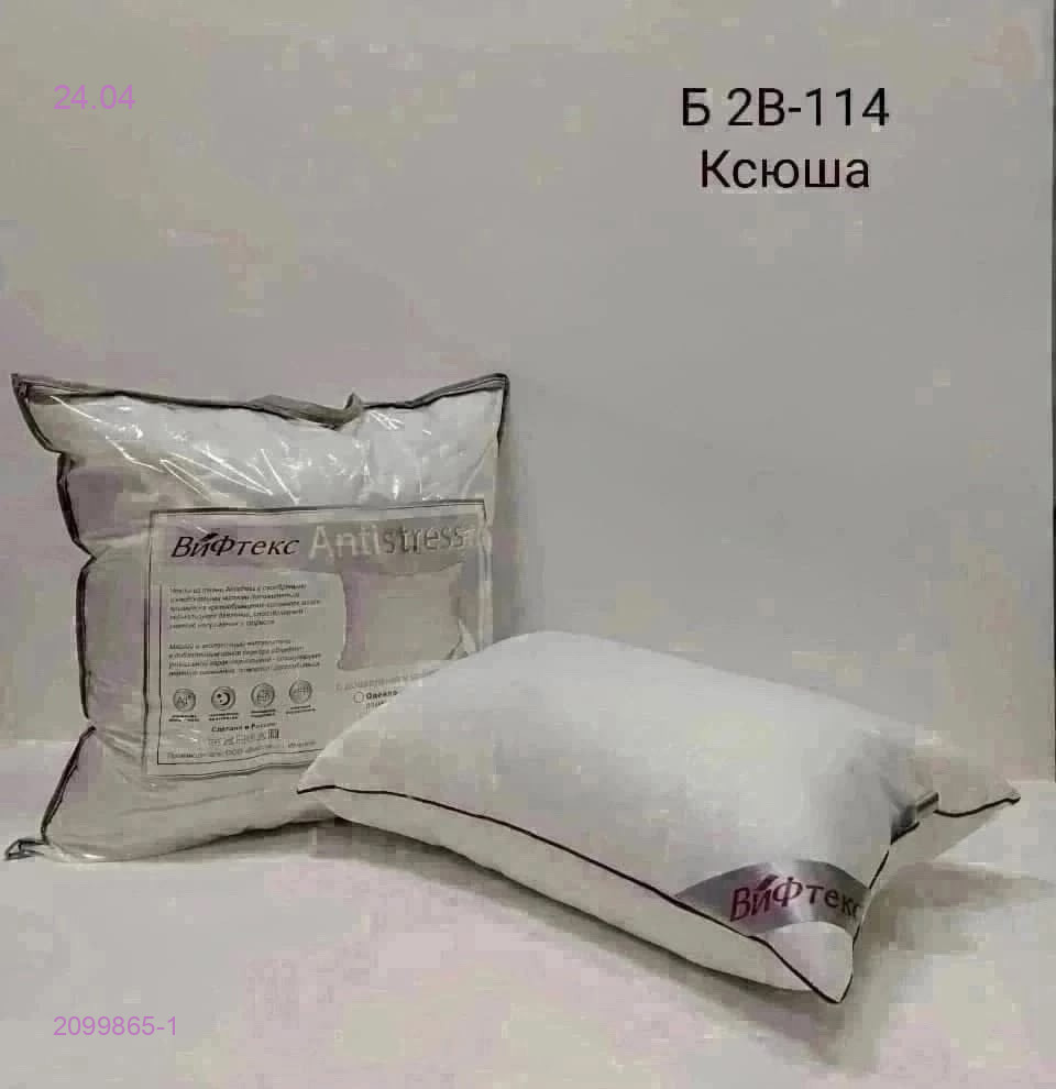Подушки антистресс 2099865-1