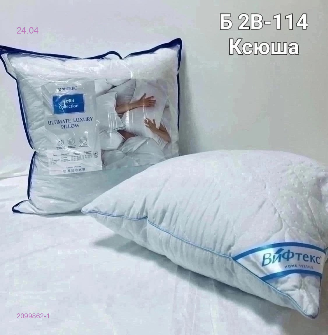 Подушки-hotel collection 2099862-1