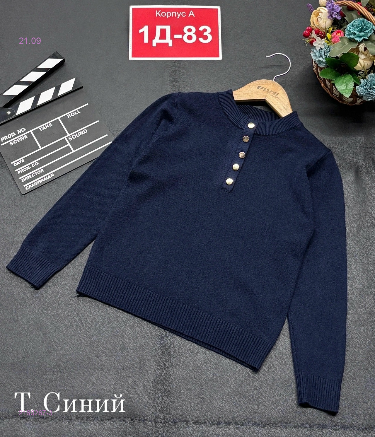 свитер 2160267-3