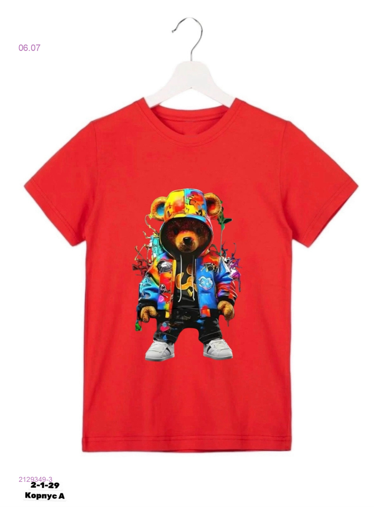 ФУТБОЛКА 2129349-3