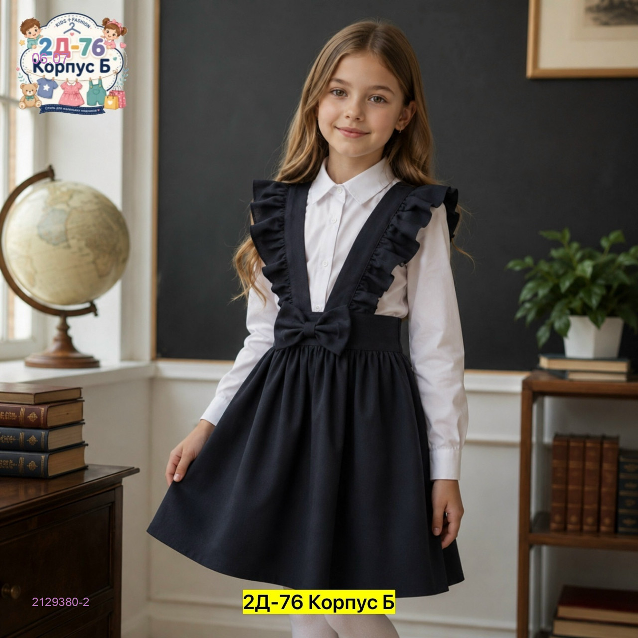 Сарафан 2129380-2
