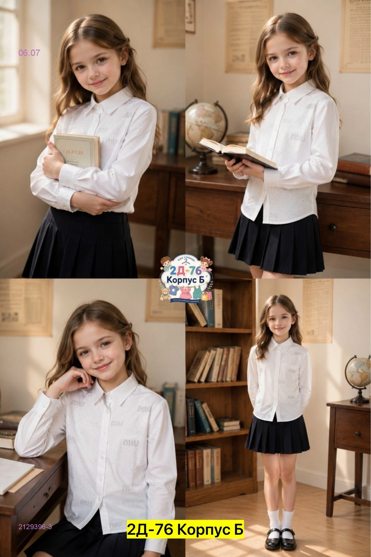 Рубашка 2129396-3
