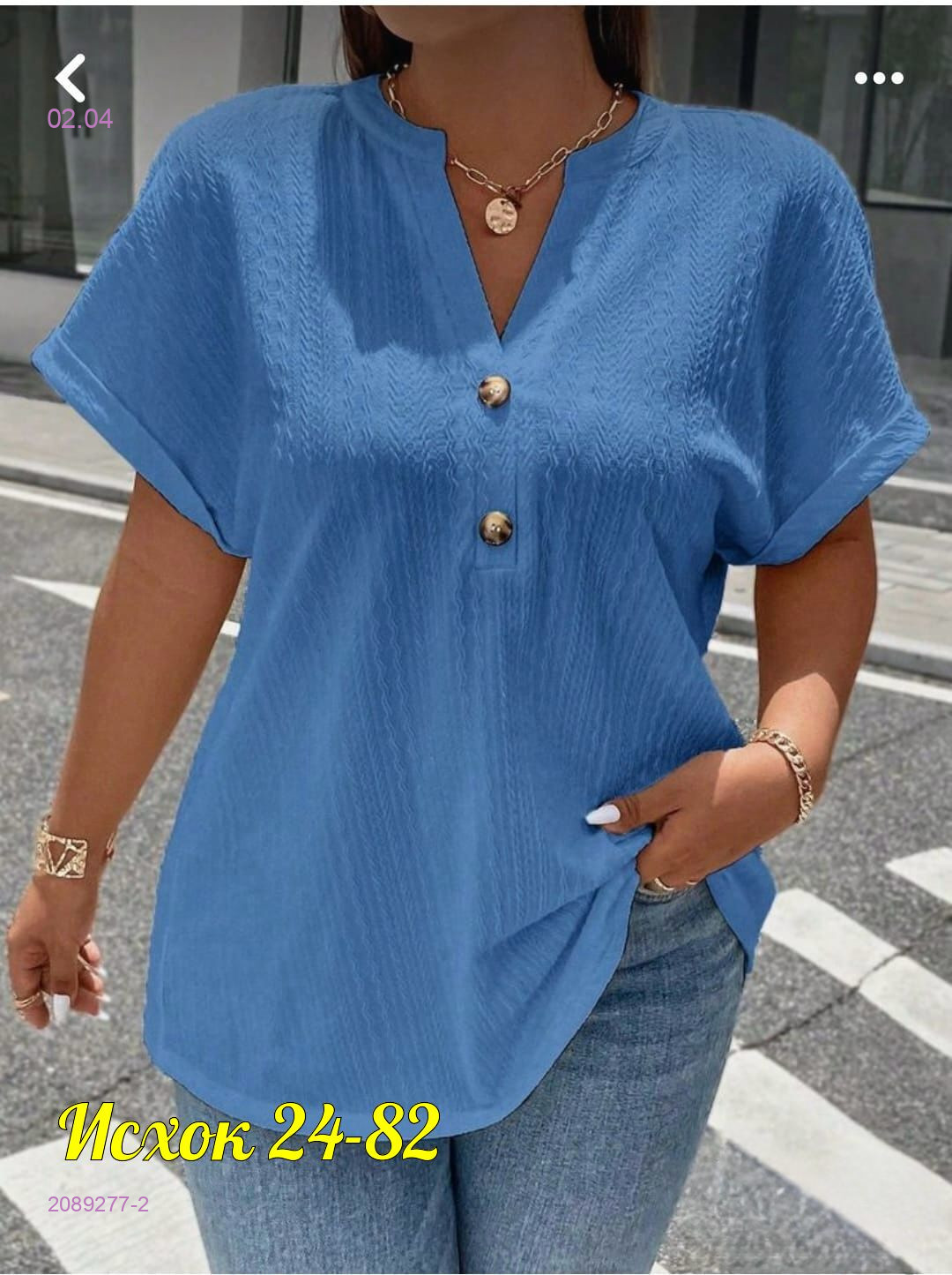 кофта 2089277-2