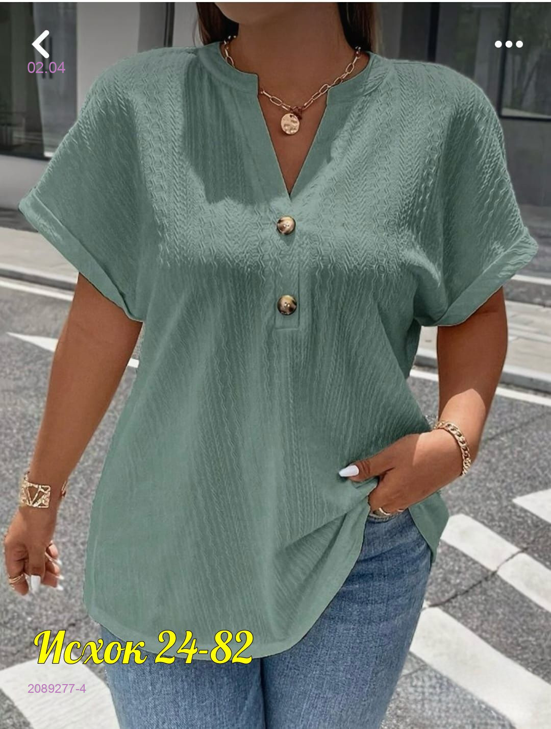 кофта 2089277-4