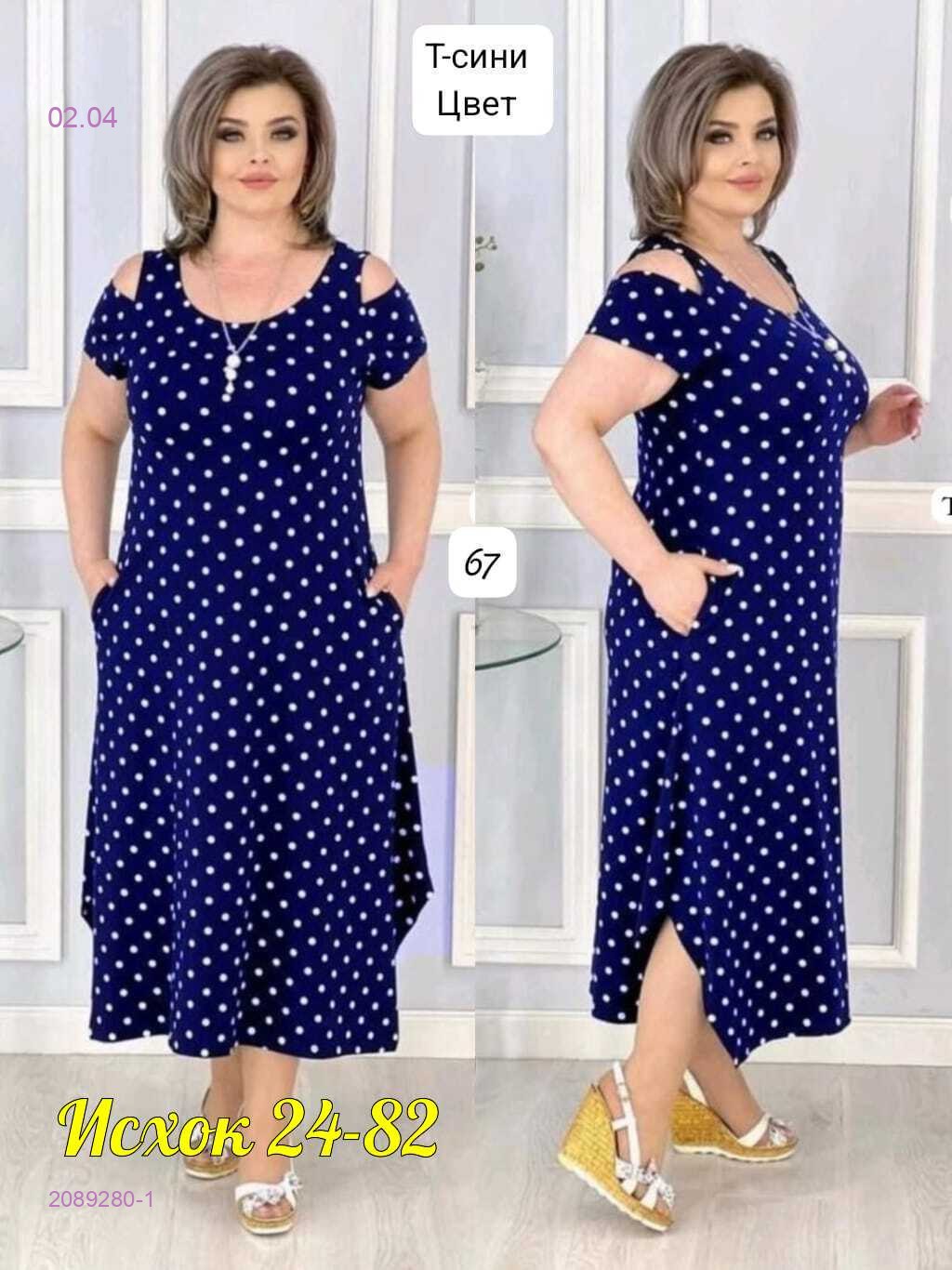 платье 2089280-1