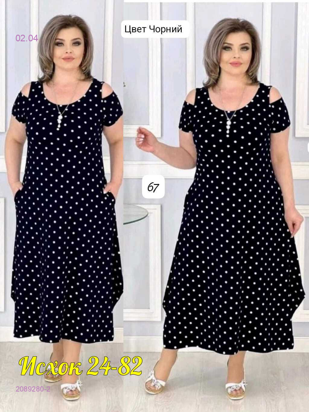 платье 2089280-2