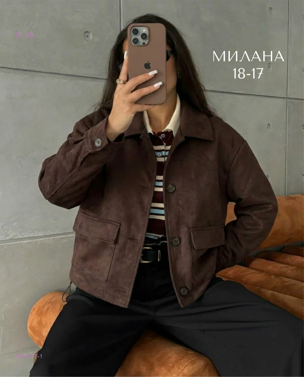 бомбер 2088417-1