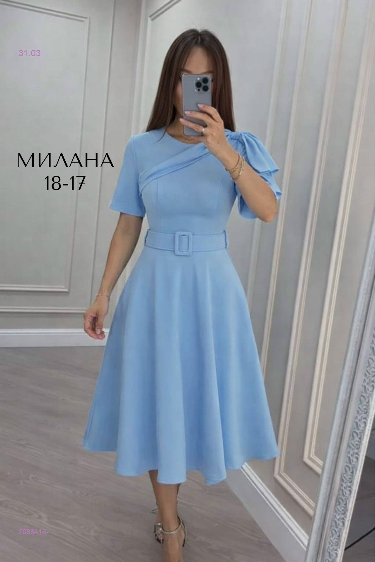 платье 2088416-1