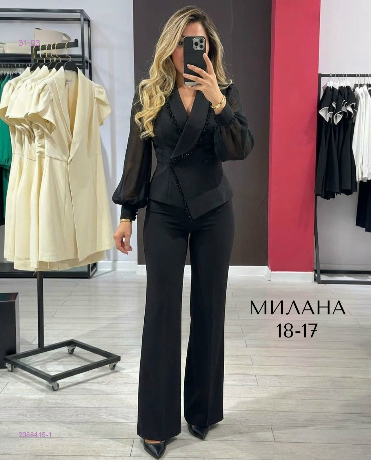 костюм 2088415-1