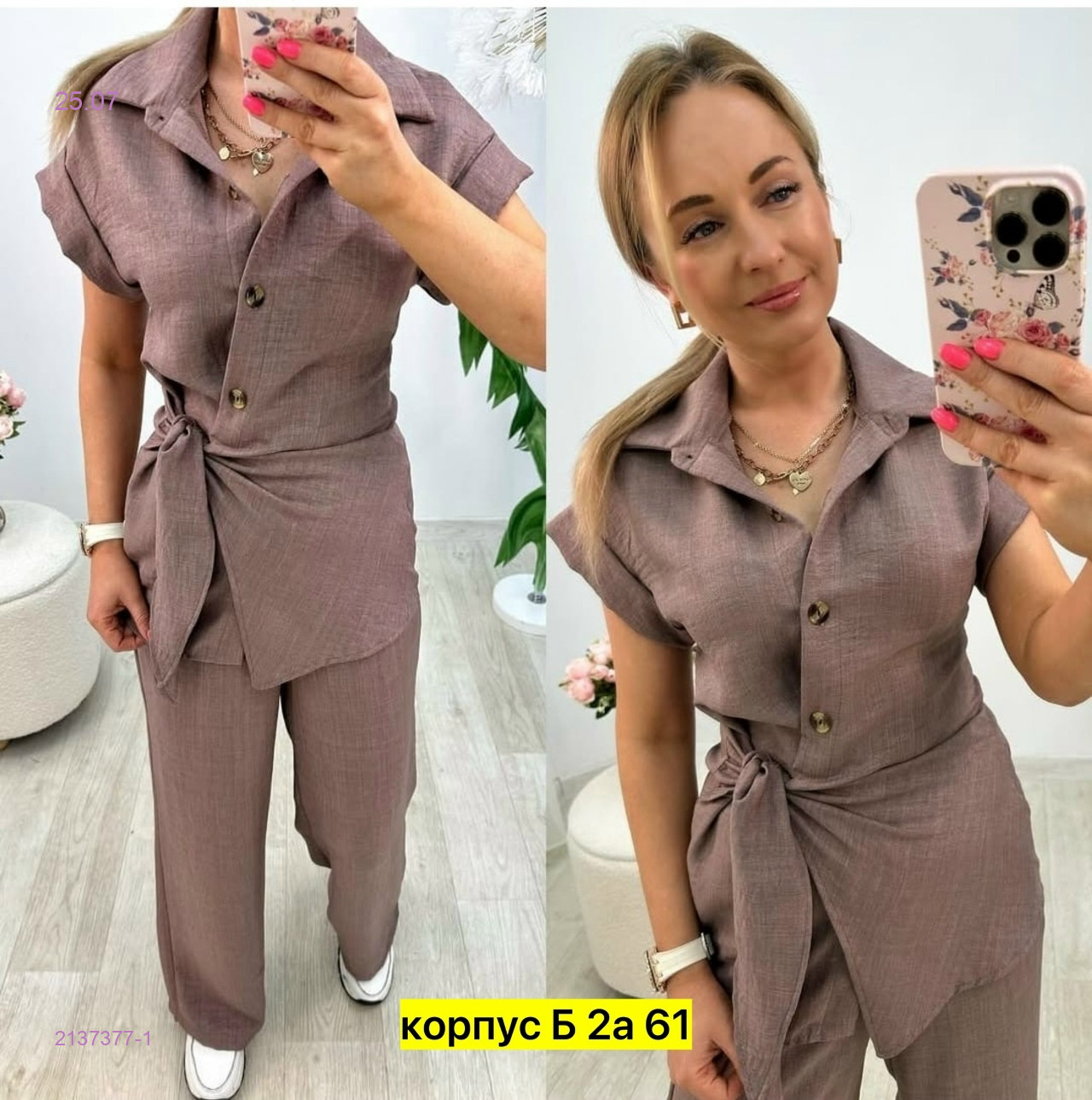 Костюм двойка 2137377-1
