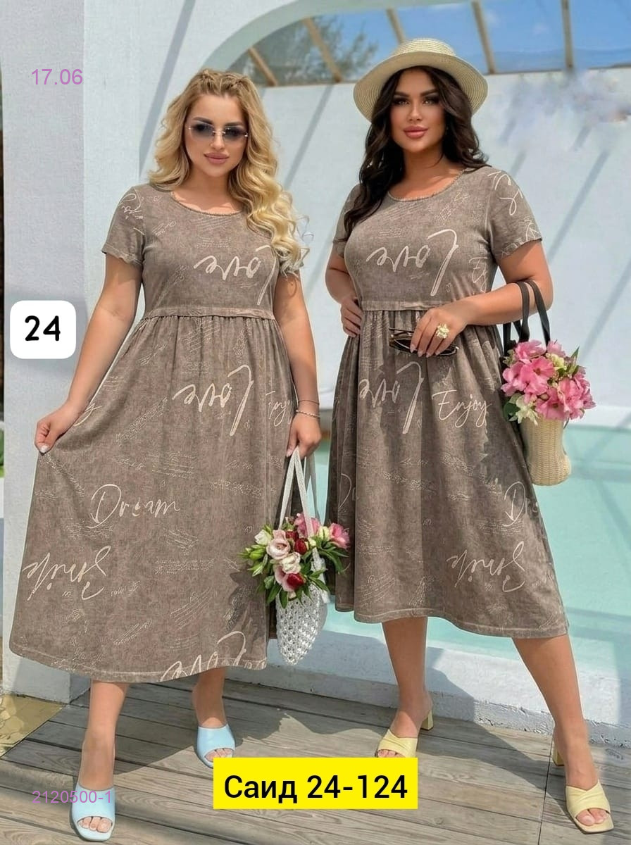Платье 2120500-1