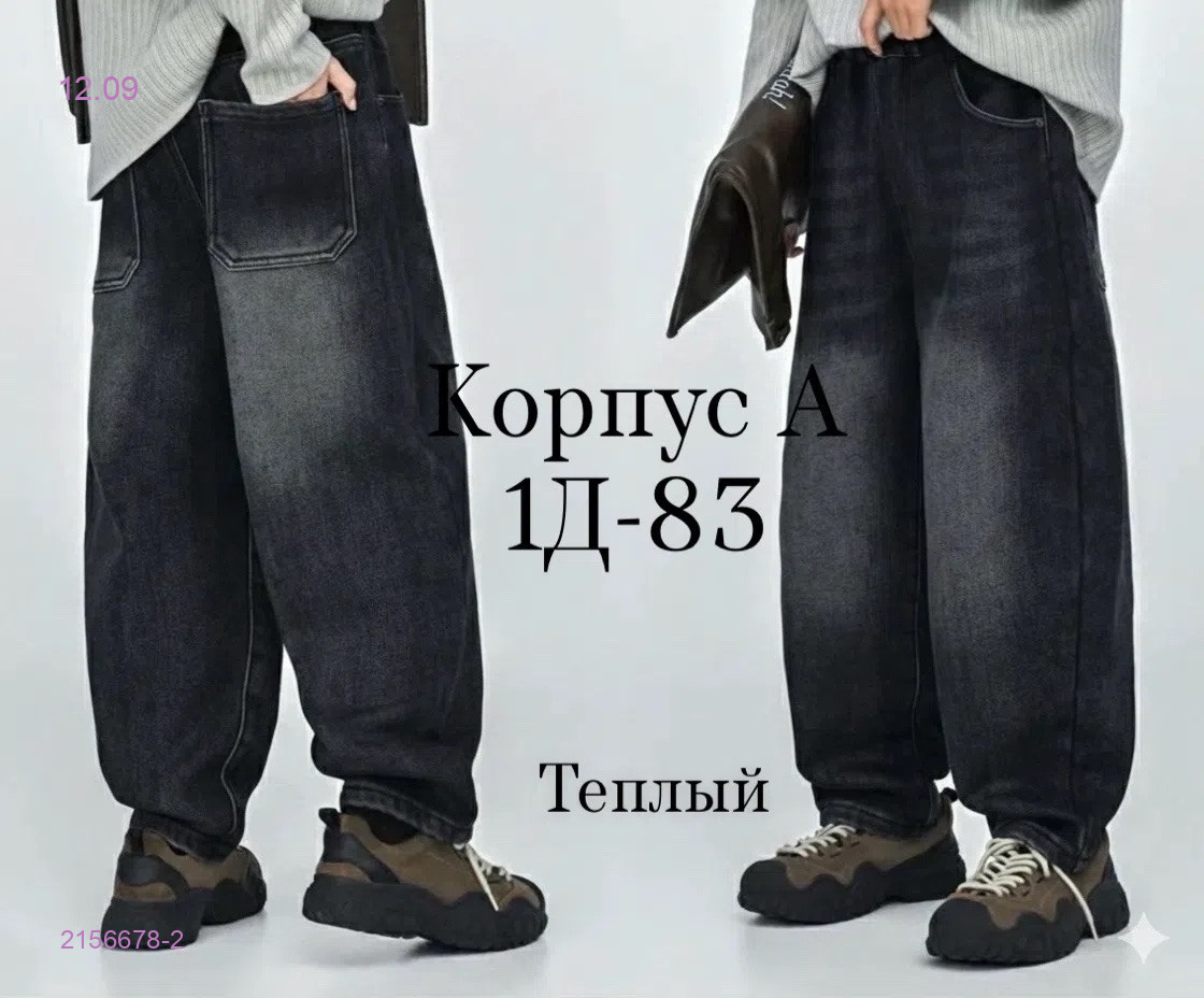 джинсы 2156678-2