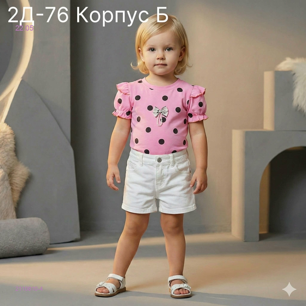футболка 2110810-4
