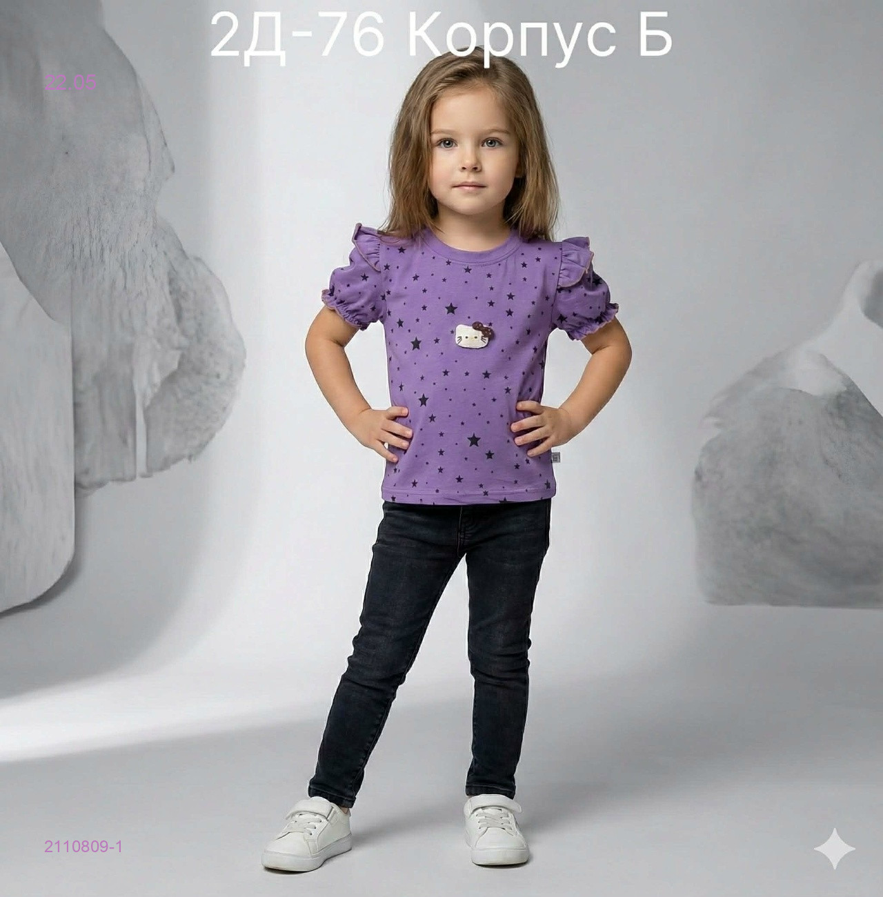 футболка 2110809-1