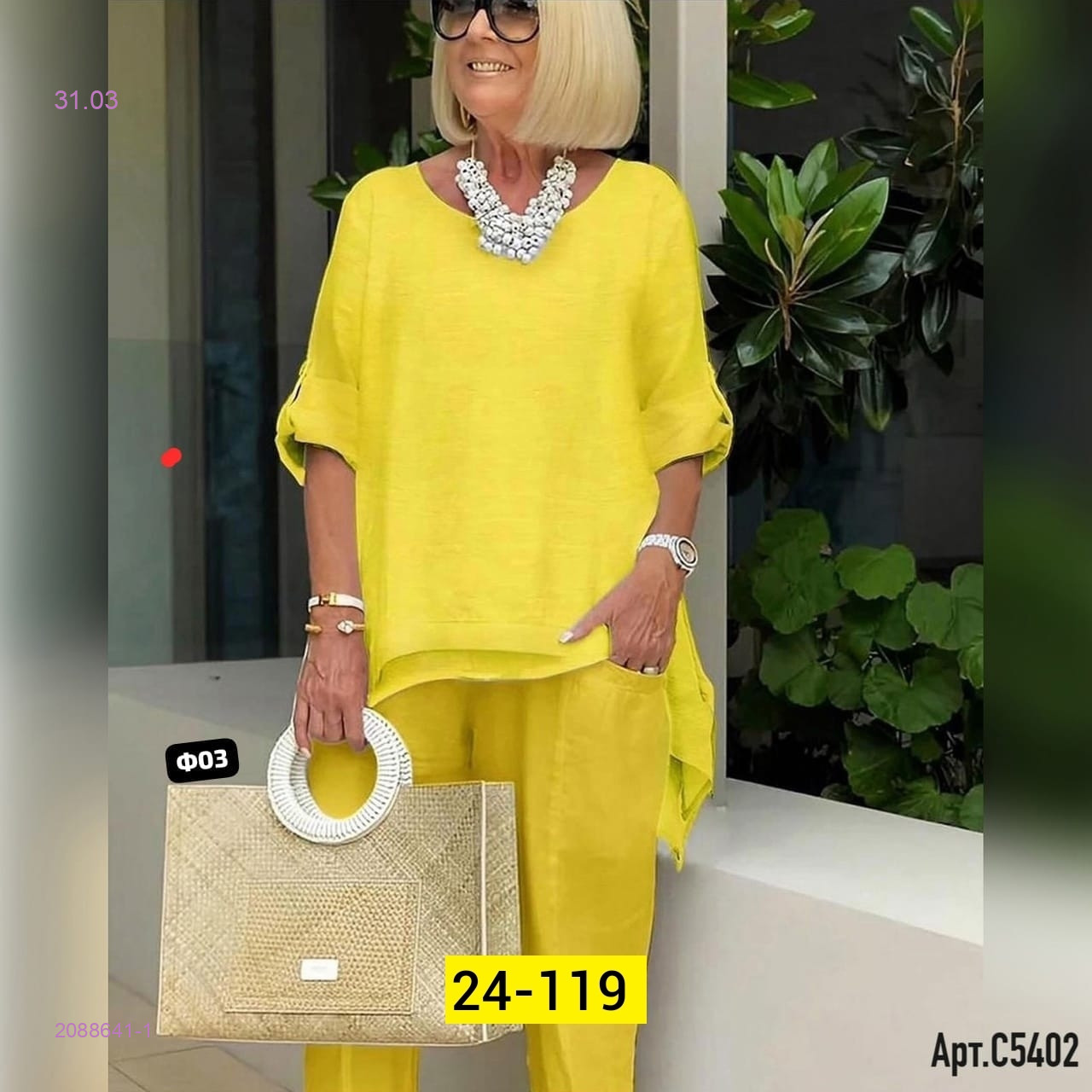 Костюм двойка 2088641-1