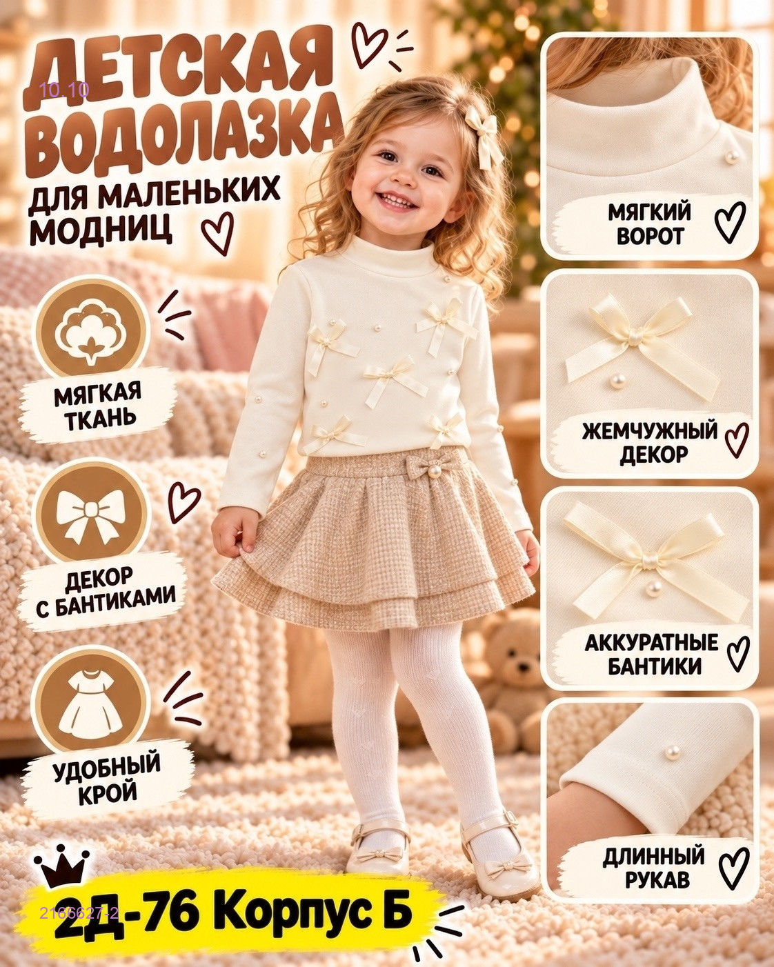 Водолазка 2166627-2