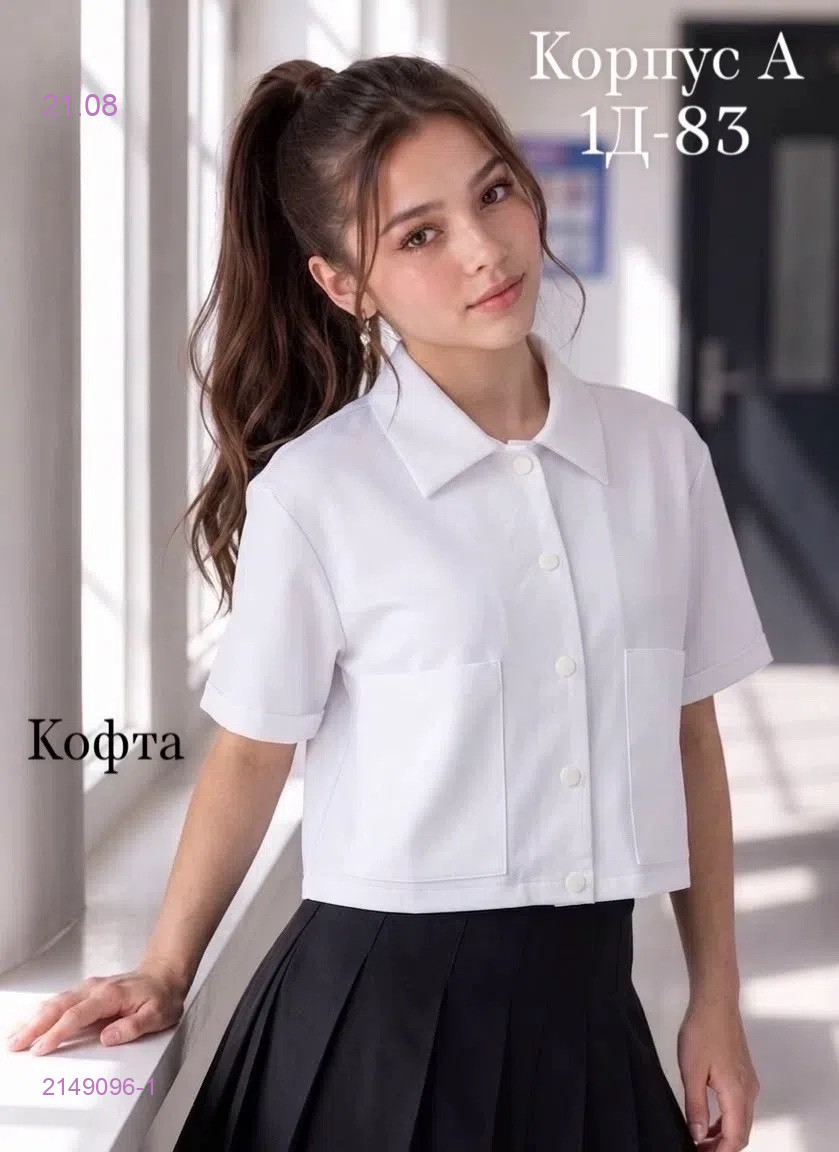 кофта 2149096-1