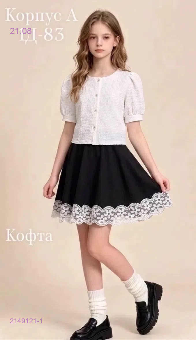 кофта 2149121-1