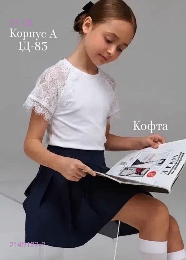 кофта 2149122-2