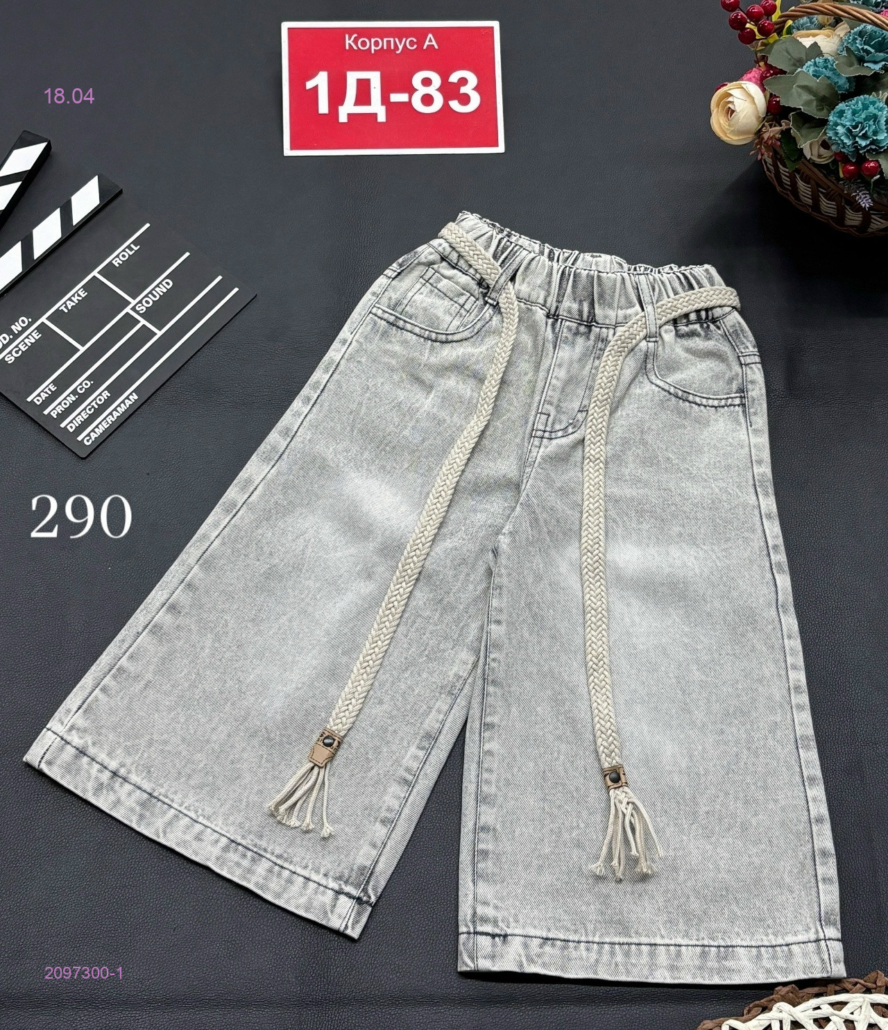 шорты 2097300-1