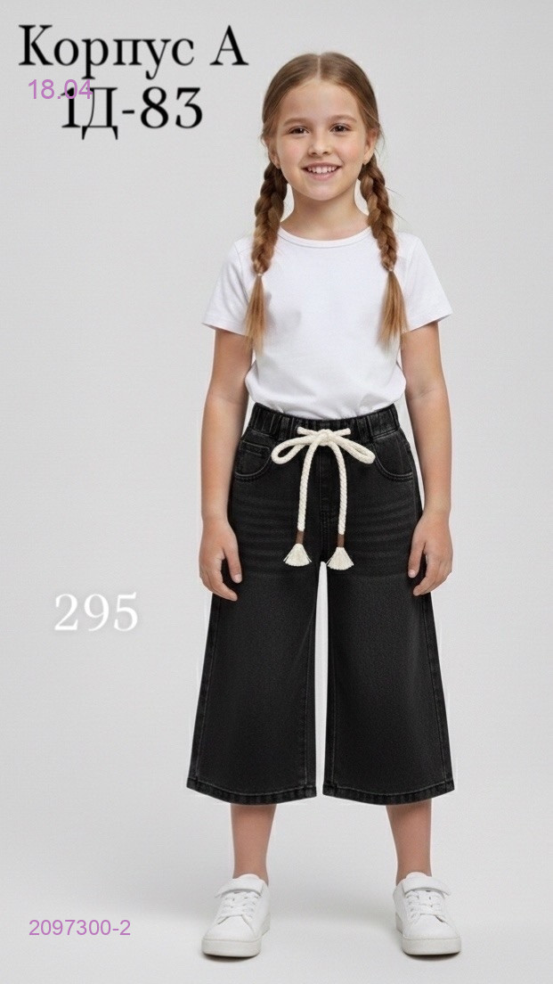 шорты 2097300-2