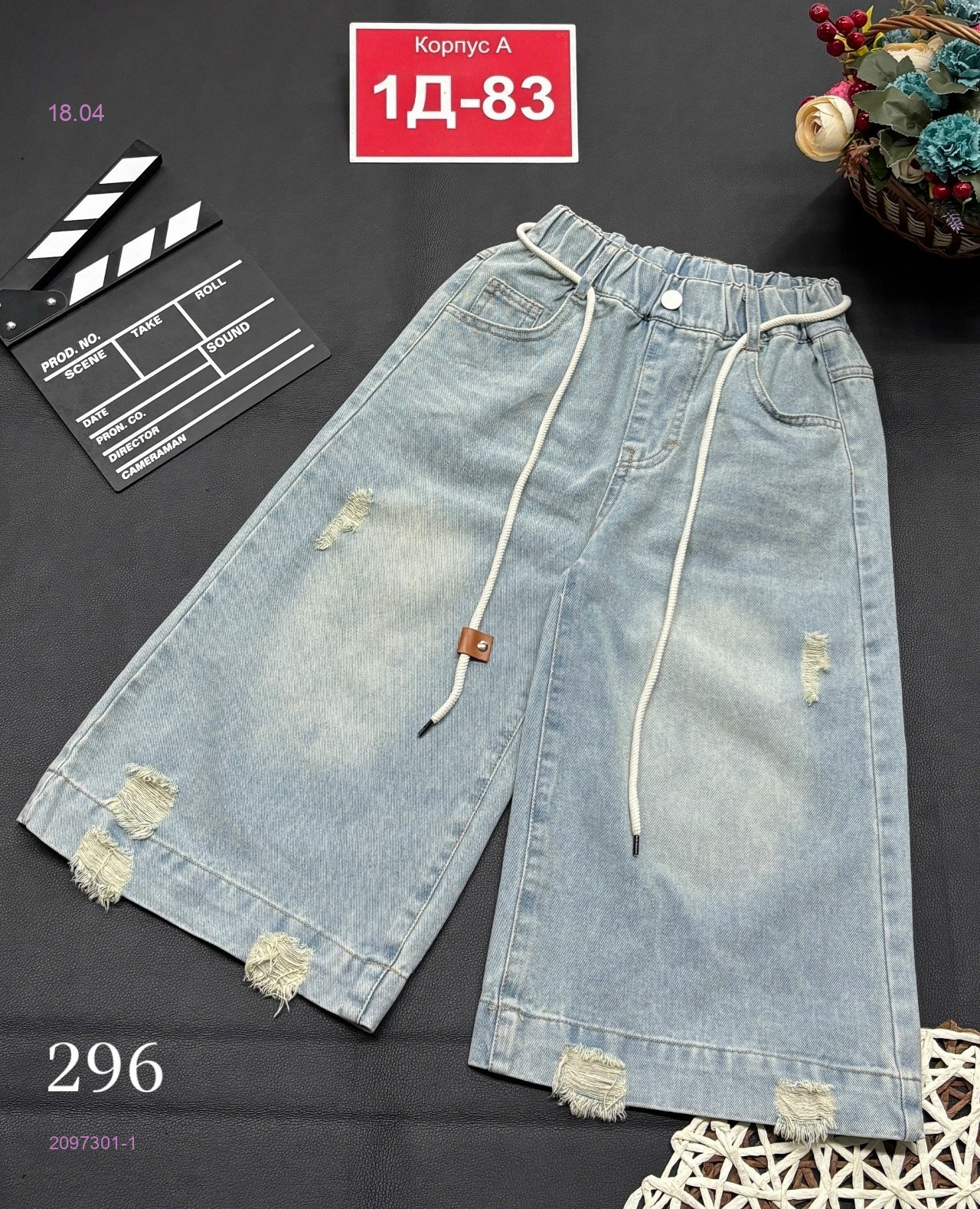 шорты 2097301-1