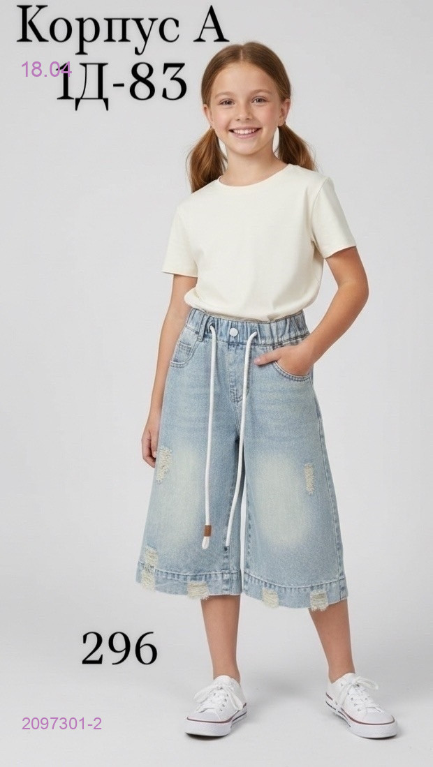 шорты 2097301-2