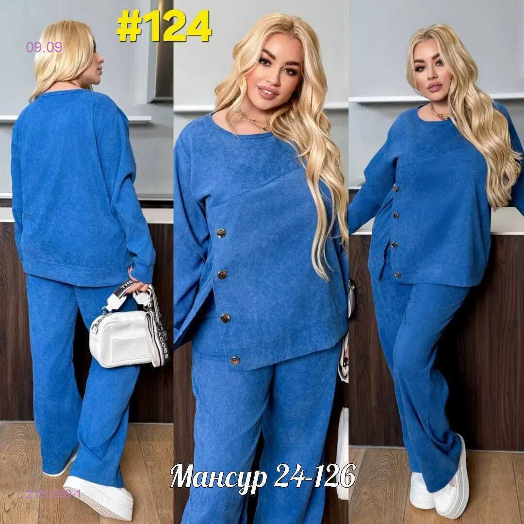 Костюм двойка 2155399-1