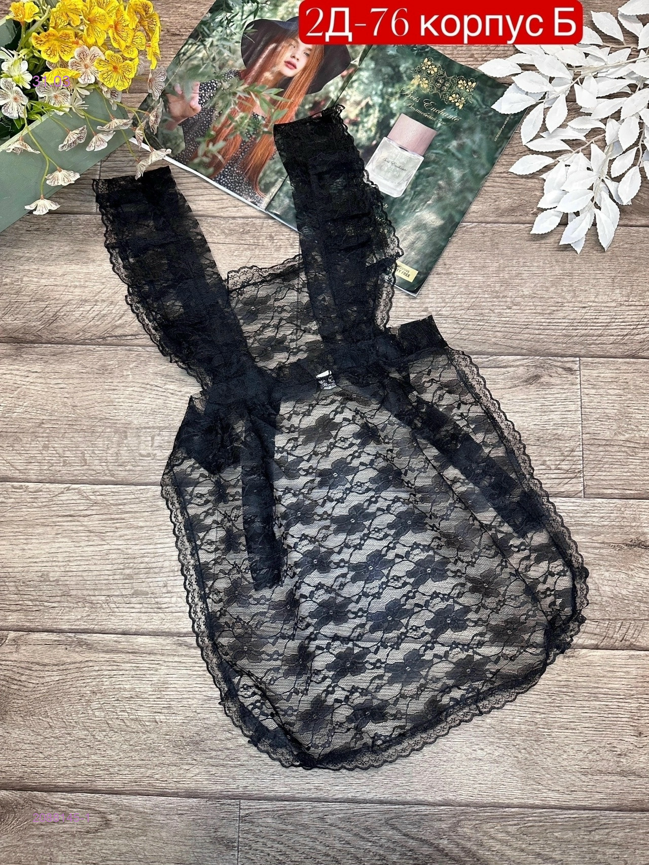 фартук 2088145-1