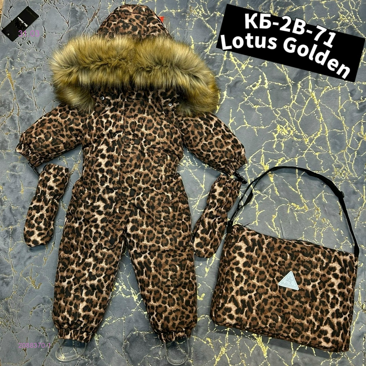 Комбинезон 2088370-1