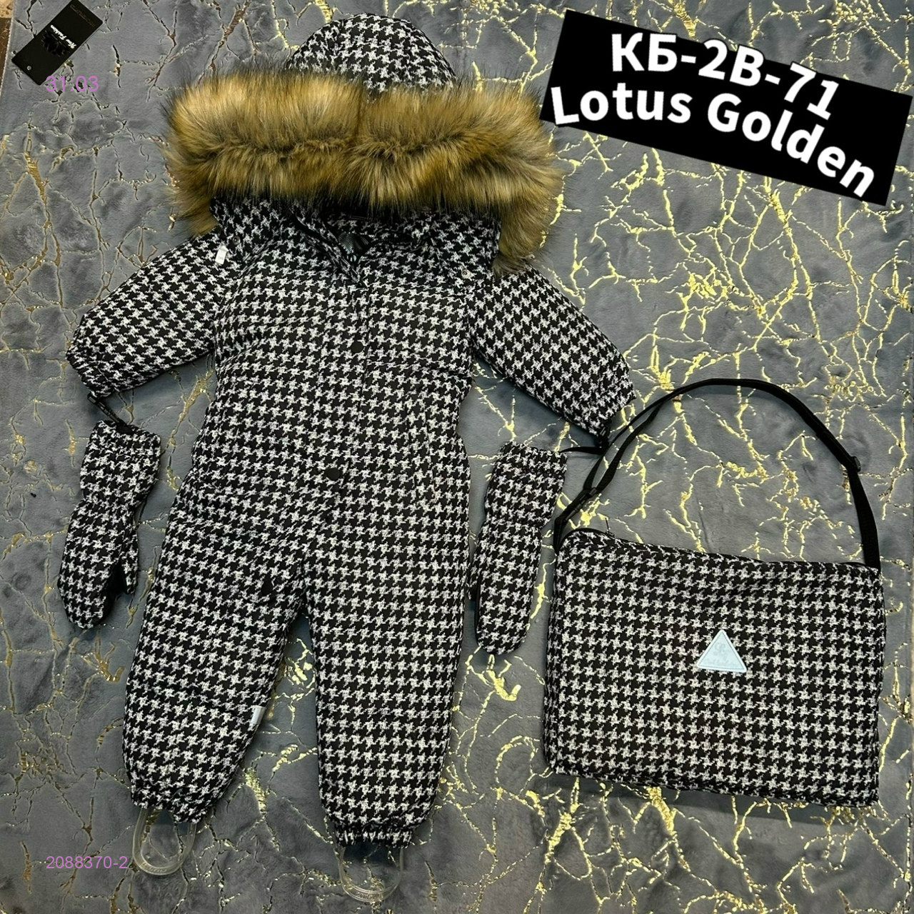 Комбинезон 2088370-2