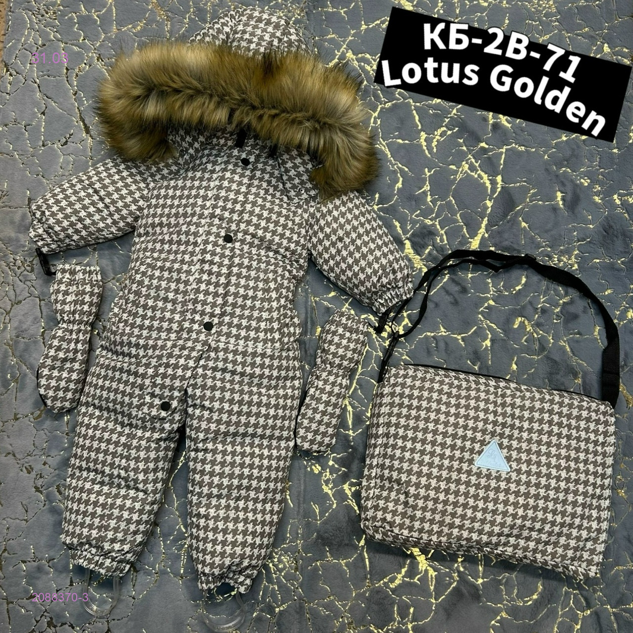 Комбинезон 2088370-3