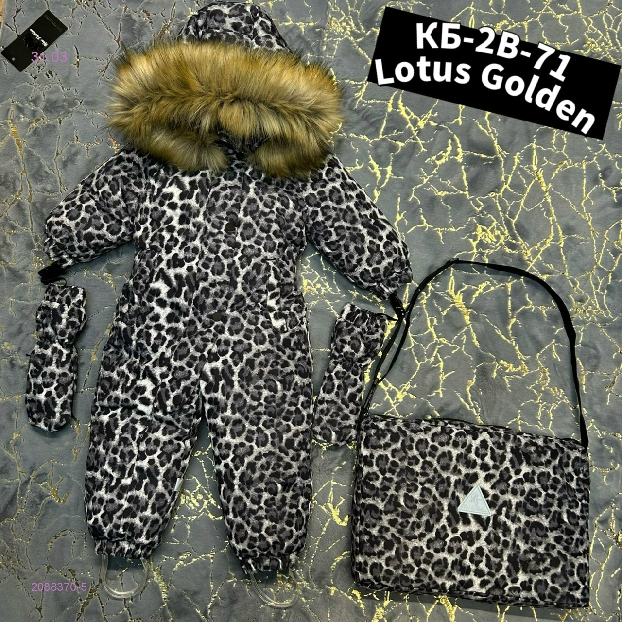 Комбинезон 2088370-5