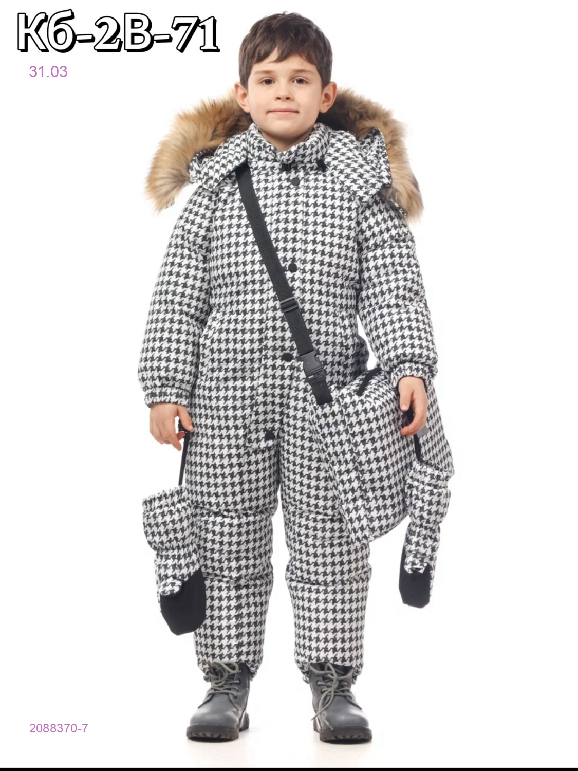 Комбинезон 2088370-7